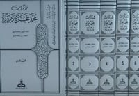 مذكرات محمد عزة دروزة ٦/١