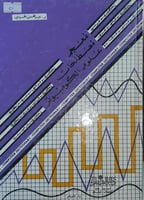 معجم مصطلحات علوم الكومبيوتر