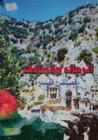 الرجال والبنادق