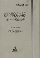 ادعية الايام السبعة