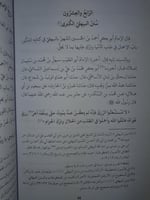 عقد الجوهر الثمين