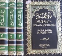 زاد المحتاج بشرح المنهاج