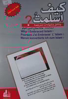 كيف اسلمت ?