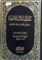 شذرات البلاتين