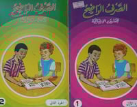 الصرف الواضح للمدارس الابتدائية 1/2