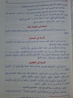 جامع الدروس العربية