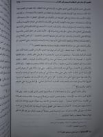 مجلة الاحمدية العدد الثاني