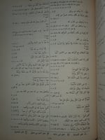 المعجم المفهرس لالفاظ الحديث النبوي 8/1