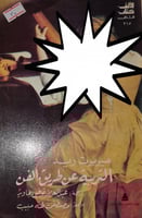 التربية عن طريق الفن