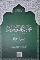 محمد عبد الخالق عظيمة سيرة حياة