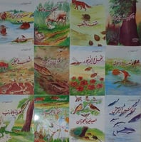 سلسلة الحيوانات تفكر 12/1