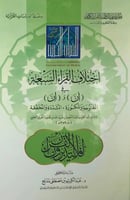 اختلاف القراء السبعة فى أن و ان المفتوحة والمكسورة...