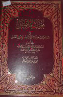 بغية الملتمس