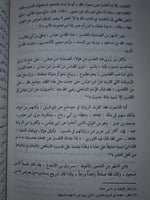 التعريف بالقران والحديث