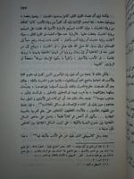 مصادر الشعر الجاهلي وقيمتها التاريخية