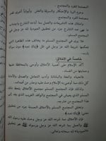 مظاهر المجتمع المسلم من خلال سورة الفاتحة