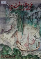 جواهر المتنبي