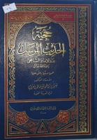 حجية الحديث المرسل