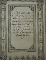 الفتاوى العلمكيرية الجزء الاول فقط