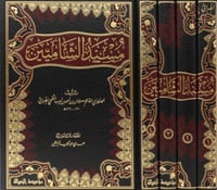 مسند الشاميين ٤/١