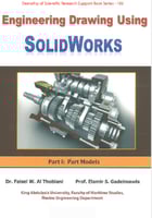 الرسم الهندسي باستخدام Solid Works (الجزء الأول /...