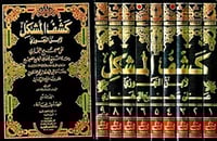 كشف المشكل ٩/١