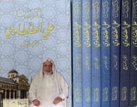 ذكريات علي الطنطاوي 1/9