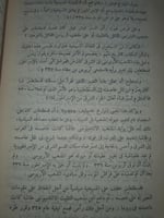 يا اهل الكتاب تعالوا الى كلمة سواء