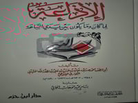 الاذاعة لما كان ومايكون بين يدي الساعة