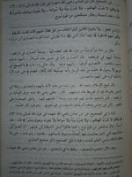 فتح المجيد لشرح كتاب التوحيد