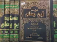 مسند ابي يعلى الموصلي 5/1