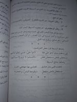 الطريق المعبد الى علمي الخليل بن احمد