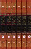 علماء نجد خلال ثمانية قرون ٦/١