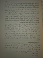 صفحات من صبر العلماء