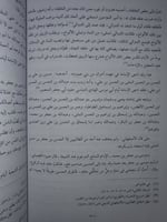 الشيعة والتشيع فرق وتاريخ