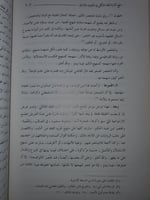 مجلة الاحمدية العدد الاول