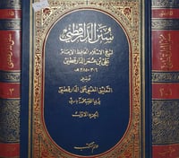 سنن الدارقطني 2/1