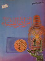 امراض النساء