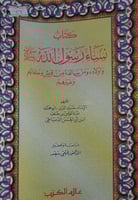 نساء رسول الله صلى الله عليه وسلم