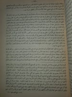 شرح فتح القدير 10/1