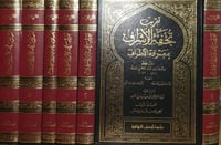 تقريب تحفة الاشراف ٦/١