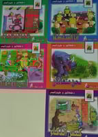 حكايات السلحفاة 1/5