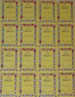 معالم اللغة العربية الفصحى [علم الصرف] 16/1