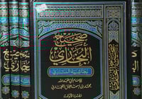 صحيح البخاري 4/1