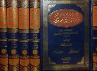 سنن ابي داود 5/1