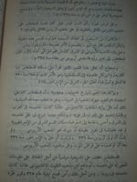 يا اهل الكتاب تعالوا الى كلمة سواء