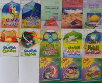 سلسلة خلفاء الرسول صلى الله عليه وسلم 13/1