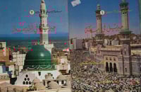 سلسلة جبريل الامين 2/1