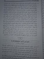 تاريخ الفلسفة الاوروبية في العصر الوسيط