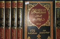 سبل السلام 5/1